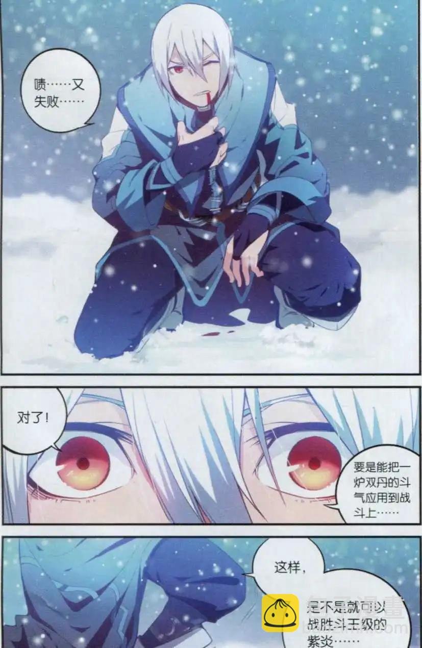 第17话 拍卖会前夜