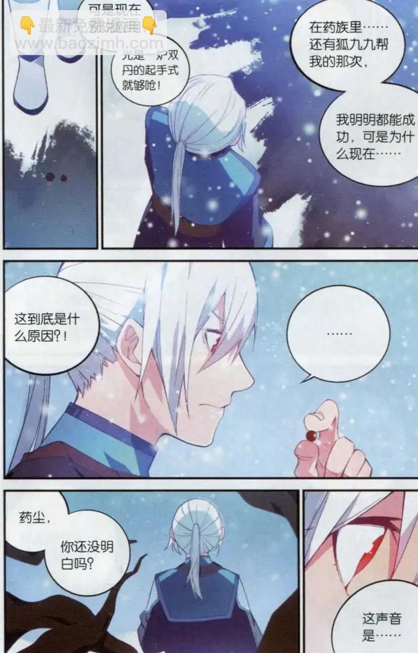 第17话 拍卖会前夜