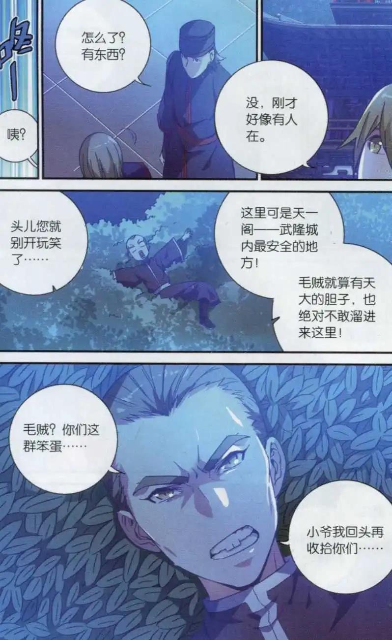 第17话 拍卖会前夜
