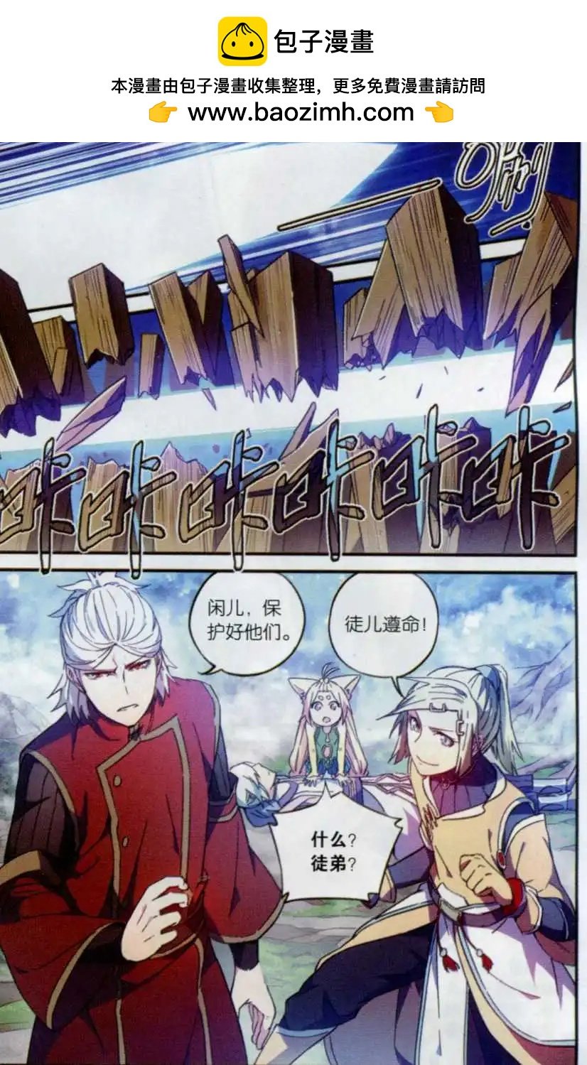 第16话 武隆三杰