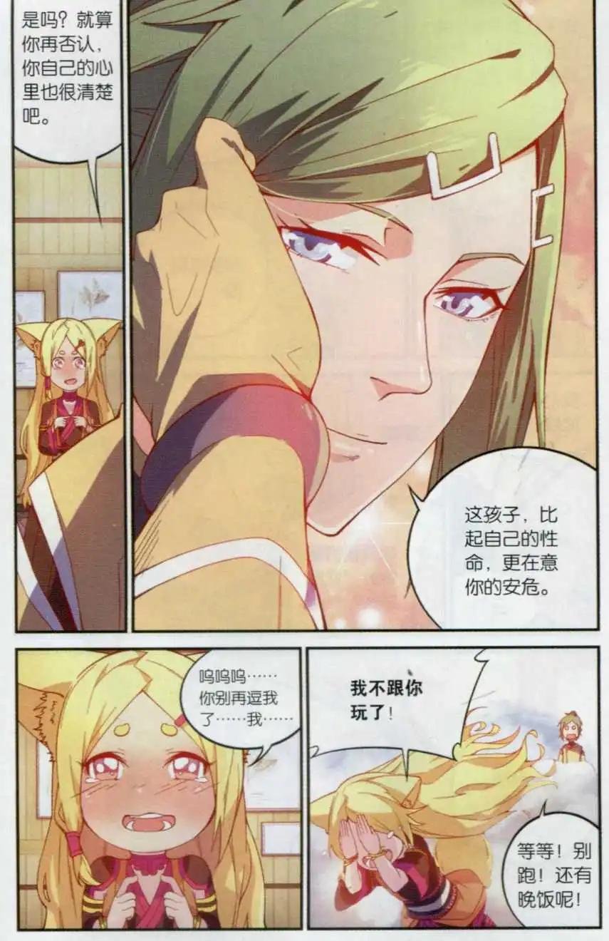 第16话 武隆三杰
