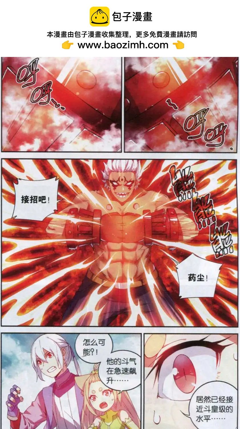 第15话 妖兽白泽