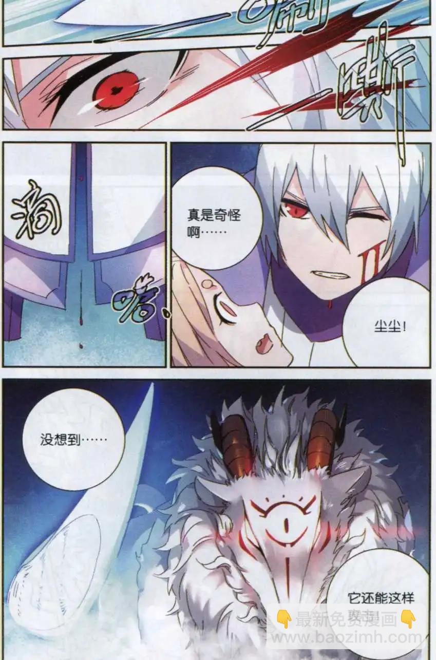 第15话 妖兽白泽