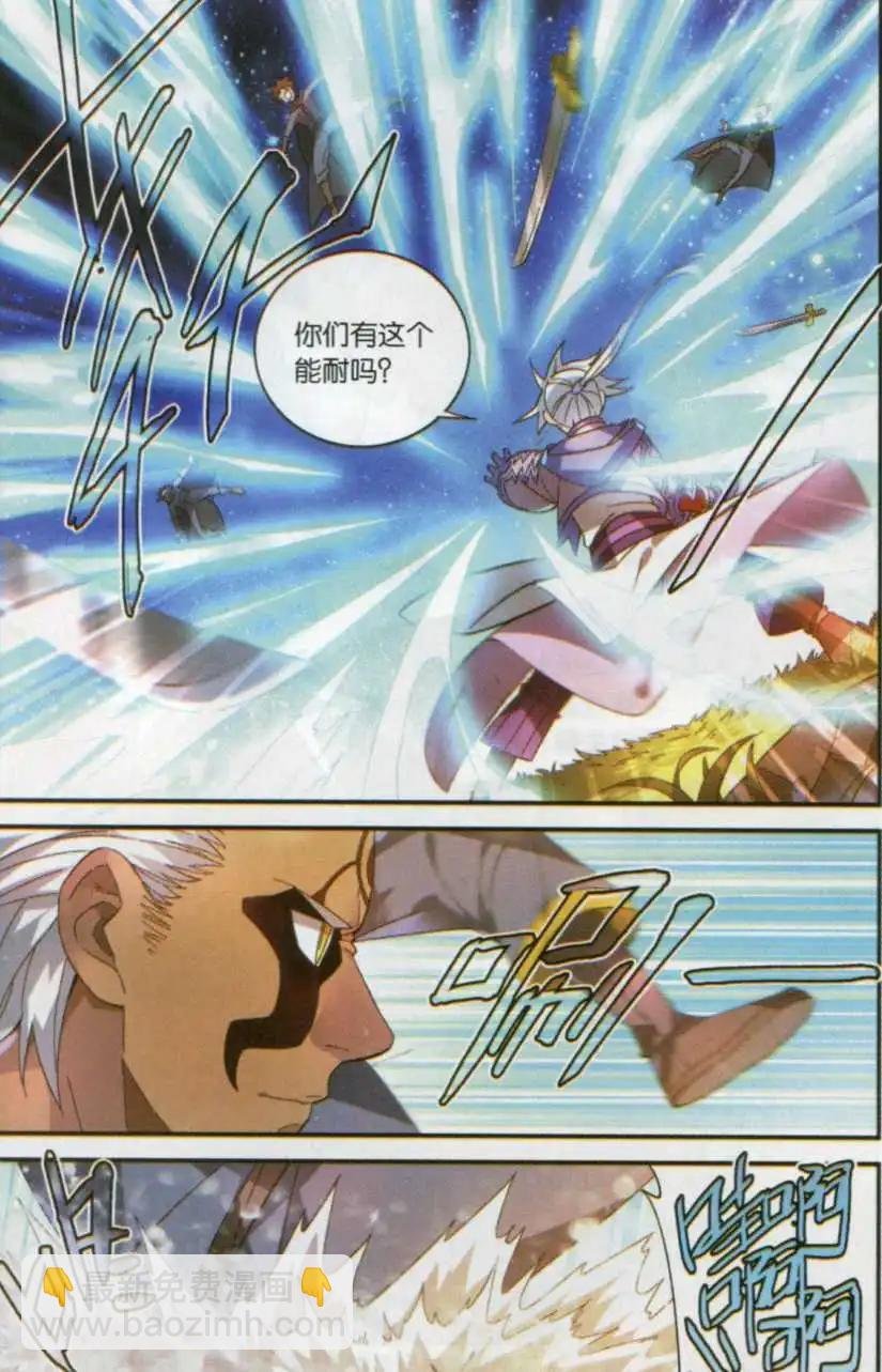 第14话 紫炎的秘密