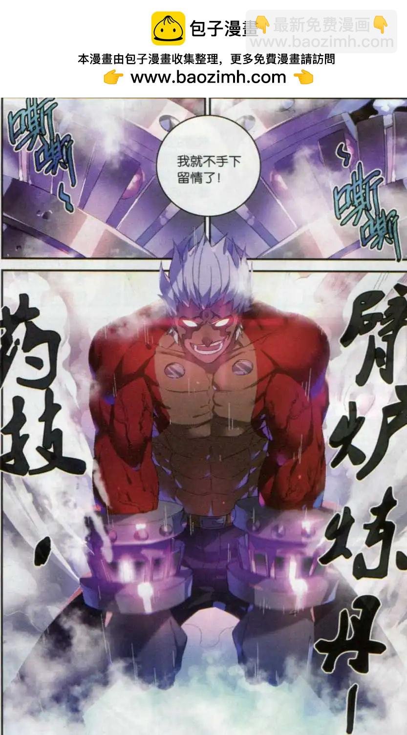 第14话 紫炎的秘密