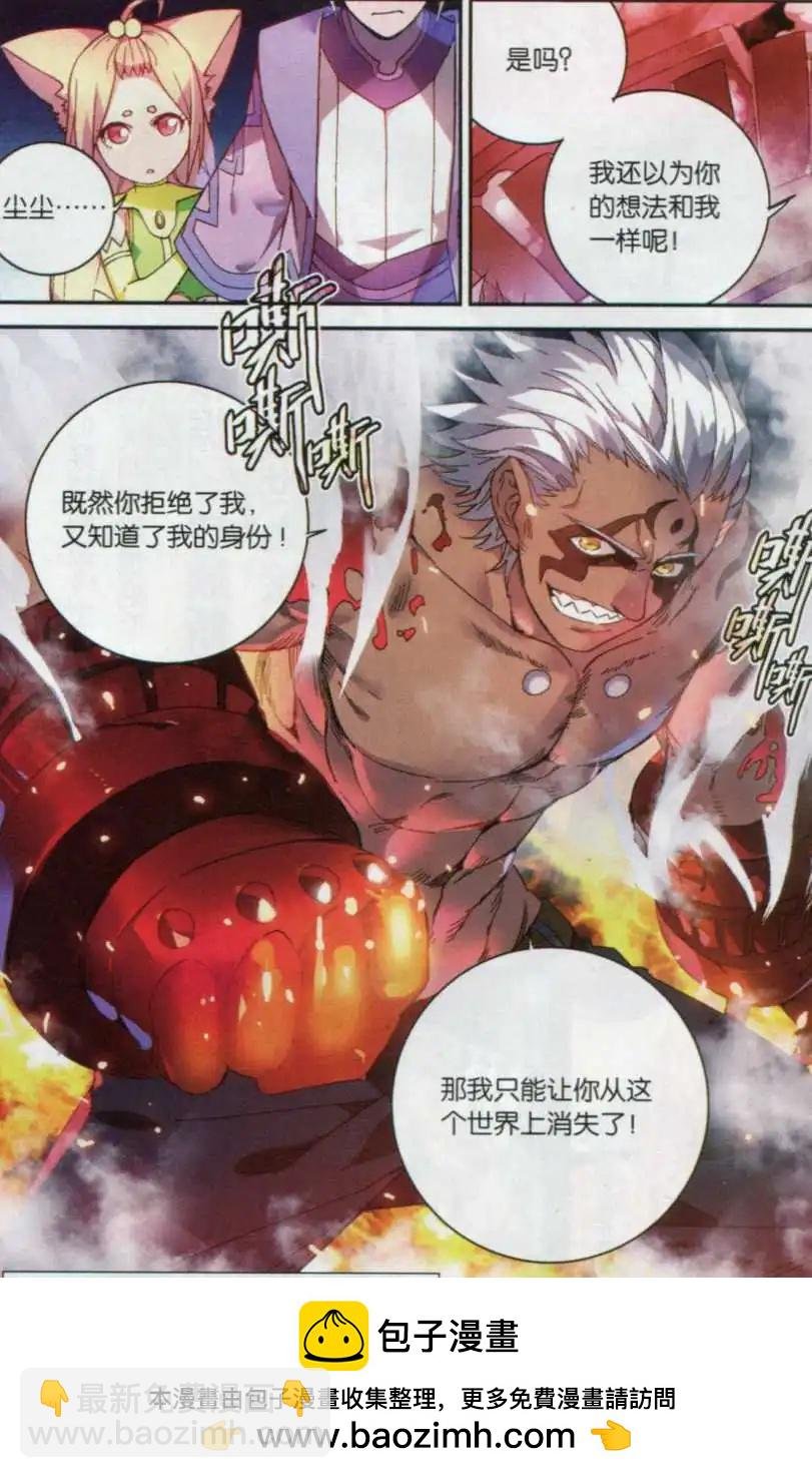 第14话 紫炎的秘密