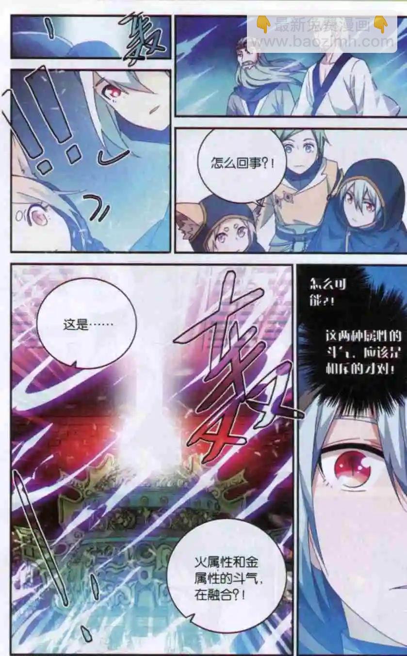 第13话 叹为观止