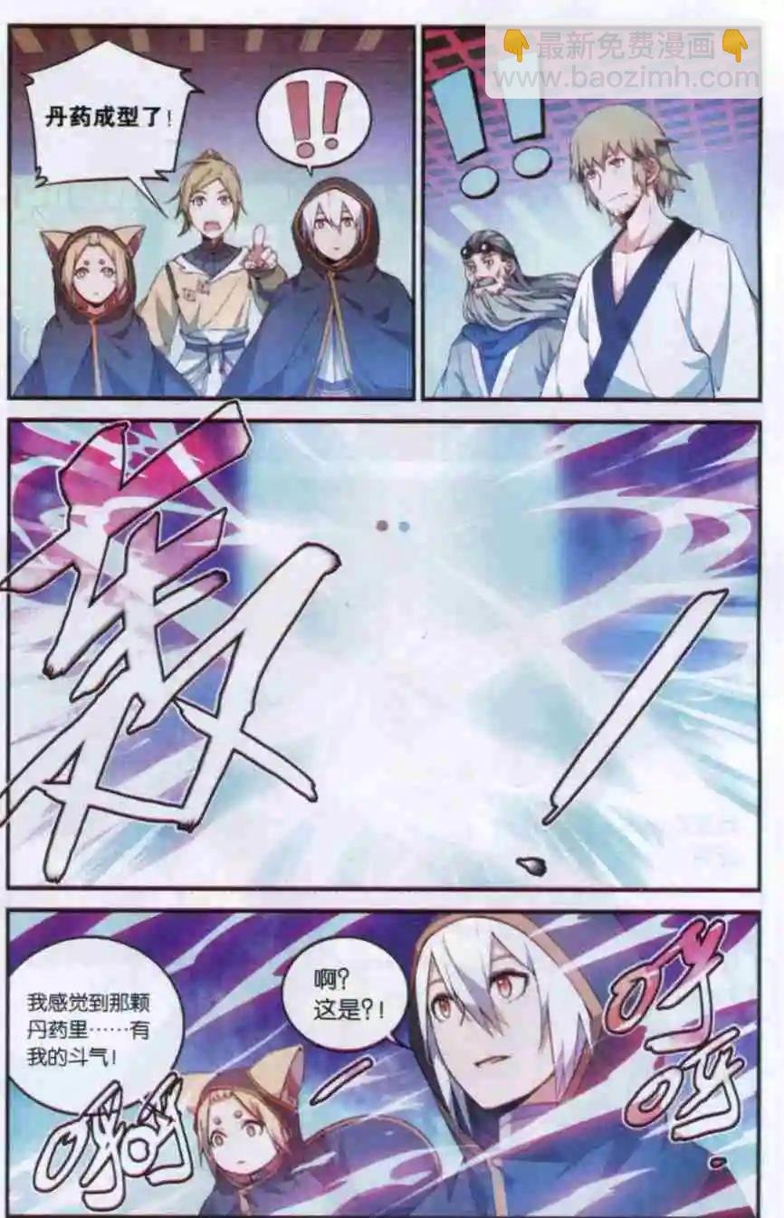 第13话 叹为观止