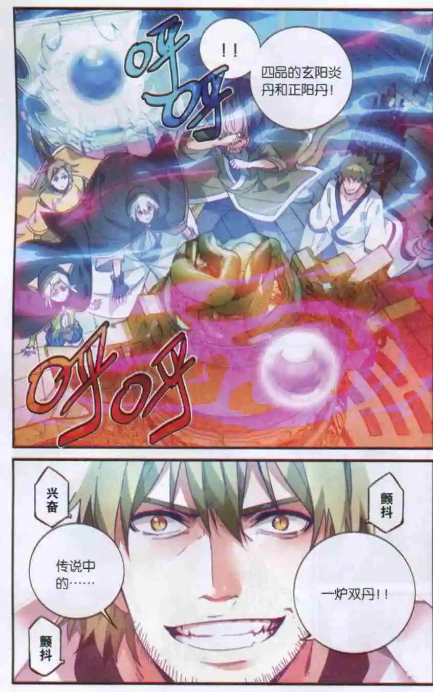 第13话 叹为观止