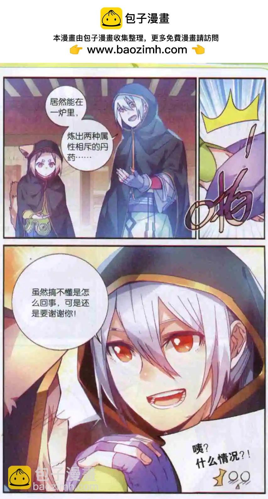 第13话 叹为观止