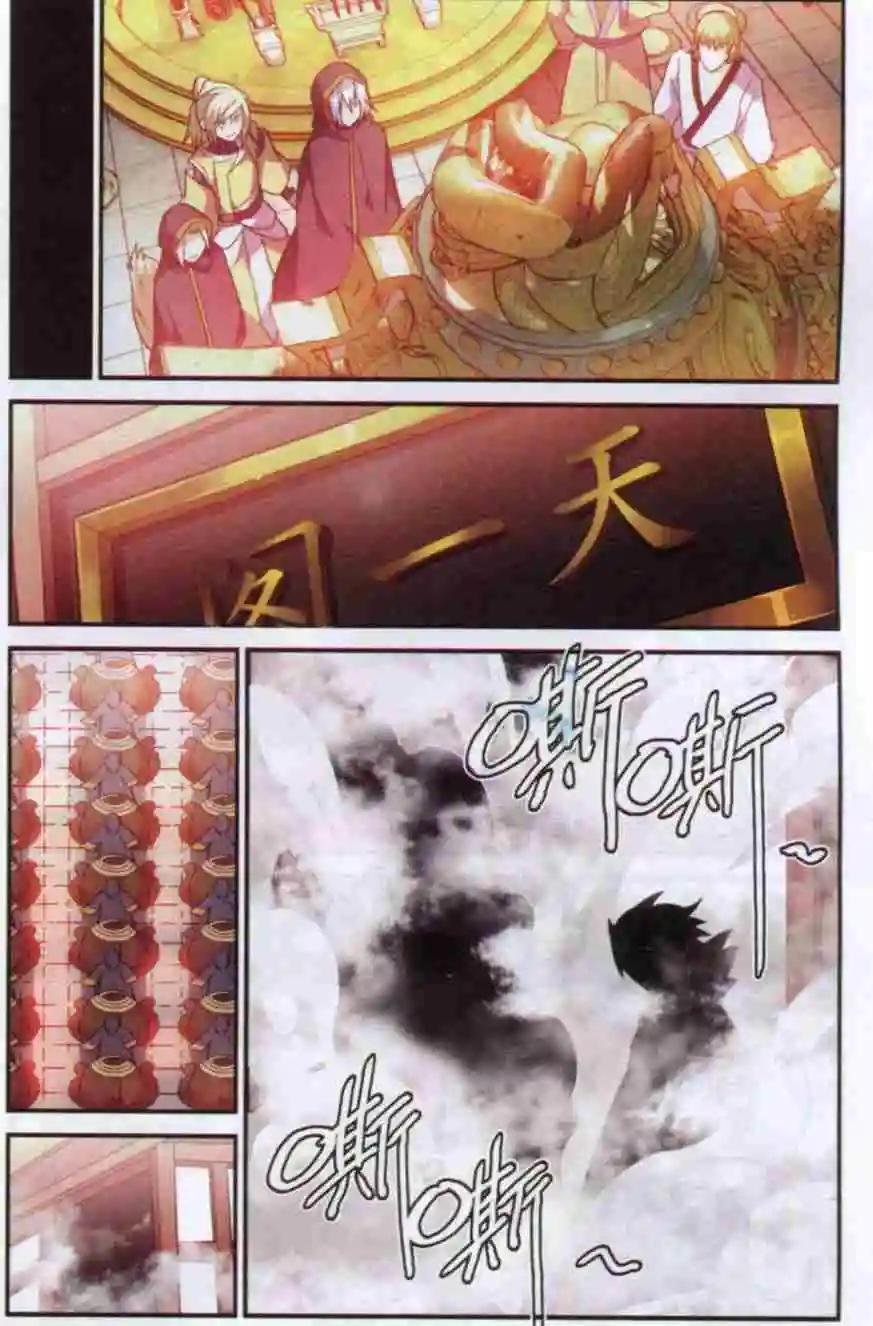 第13话 叹为观止