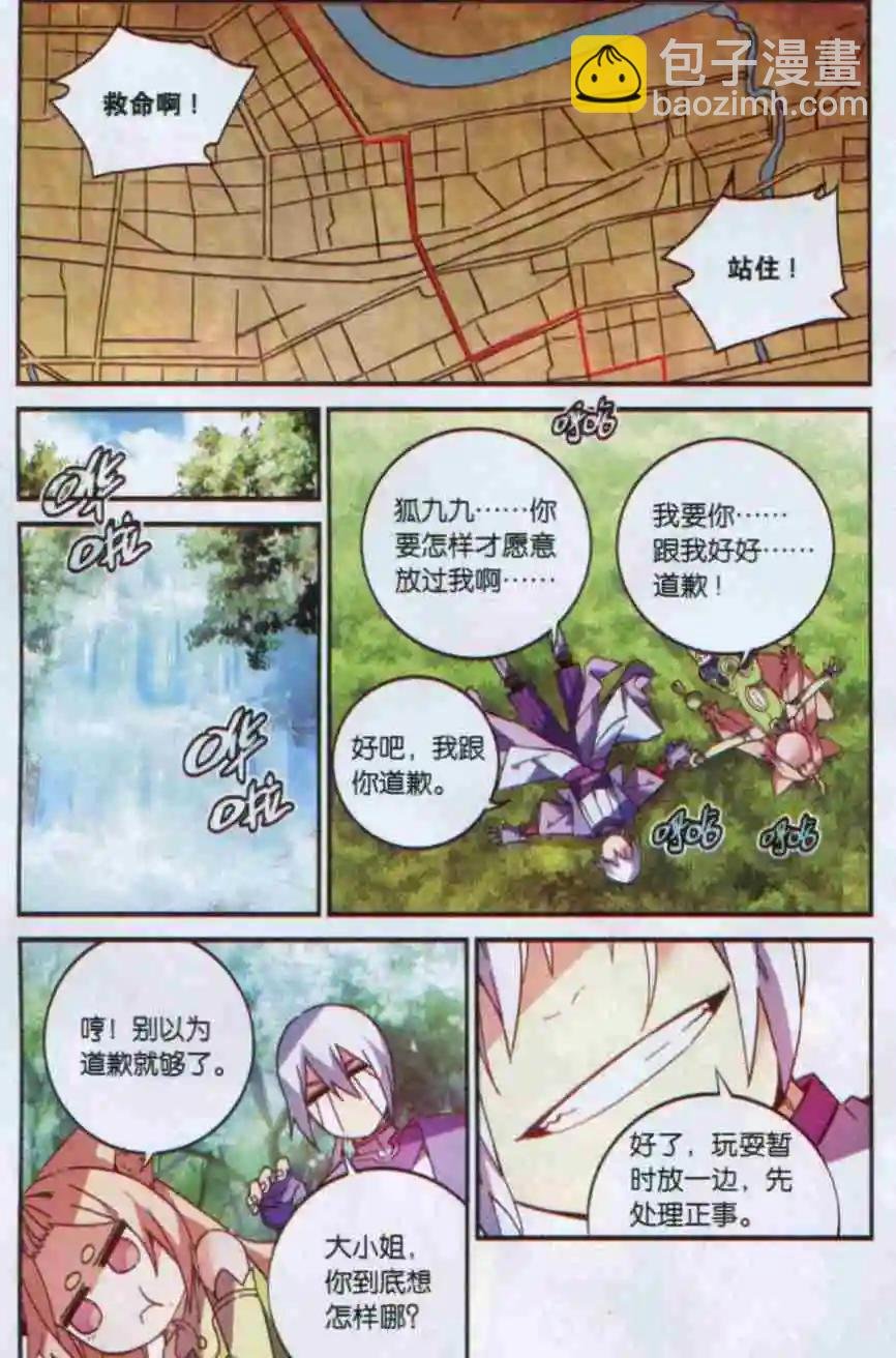 第13话 叹为观止