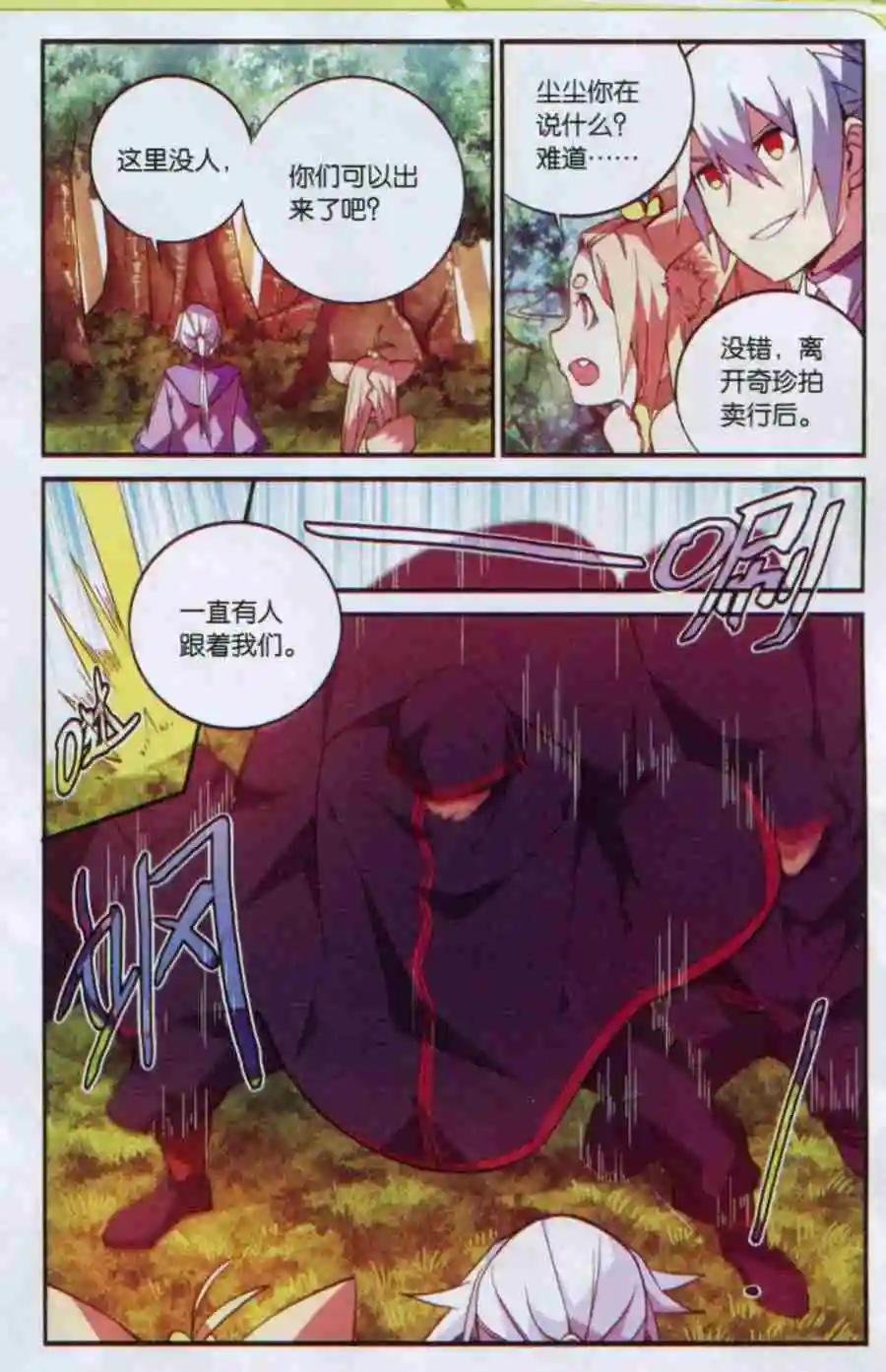 第13话 叹为观止