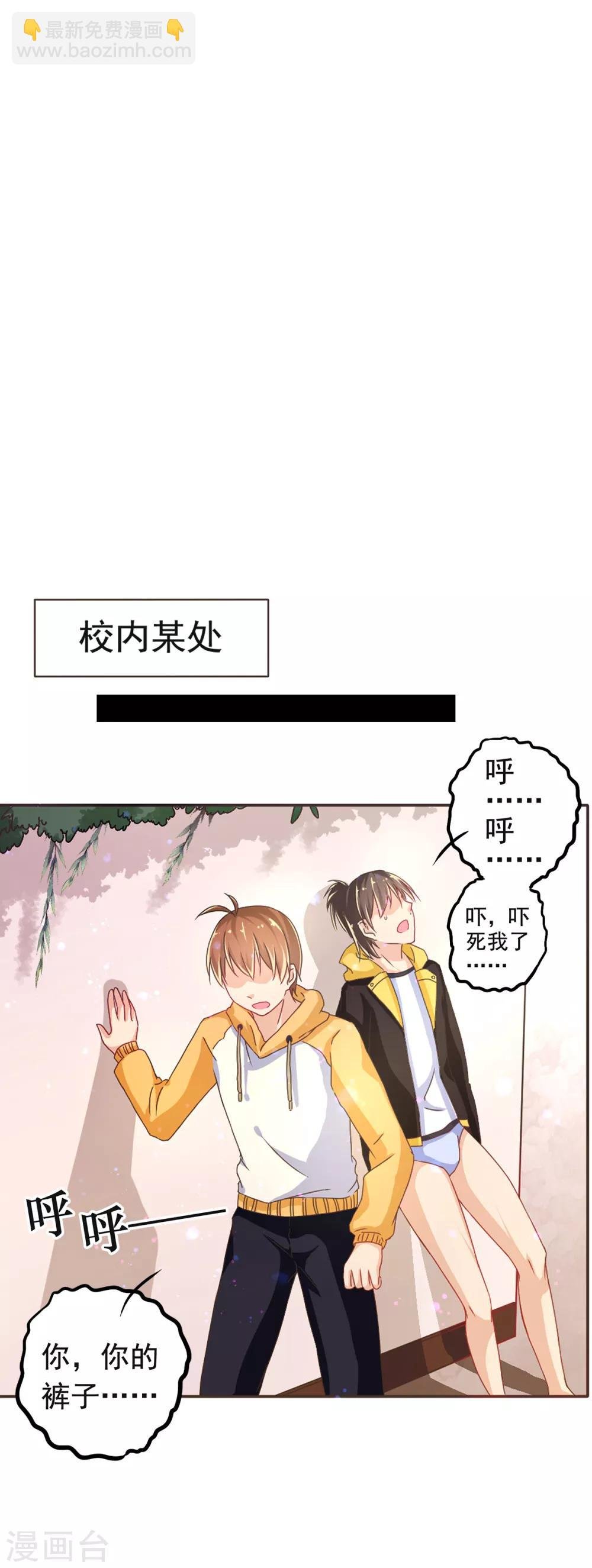 第7话 校园霸凌