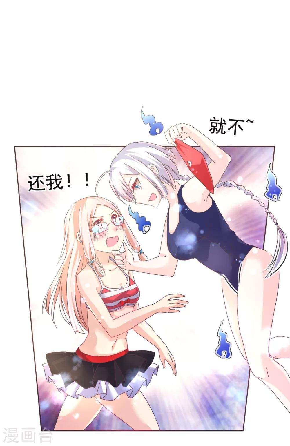 第8话 温泉小剧场
