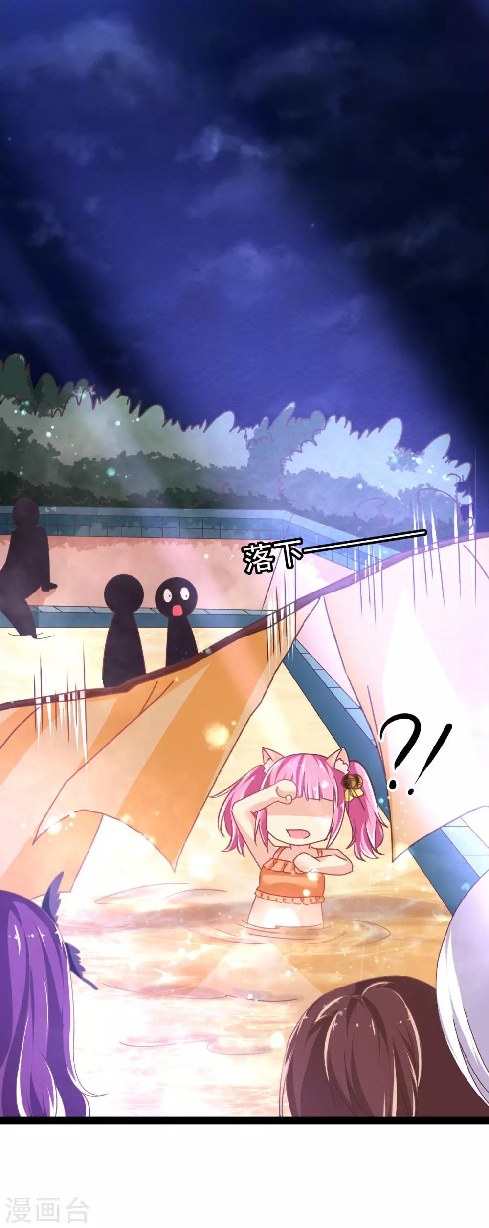 第8话 温泉小剧场