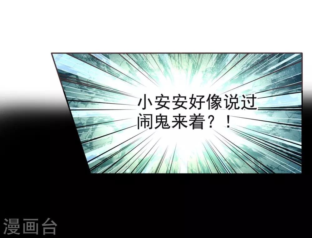 第9话 幽灵少女