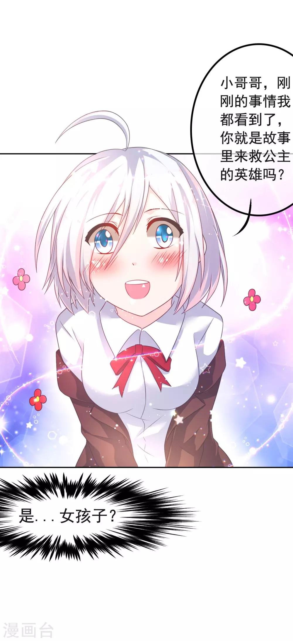 第9话 幽灵少女