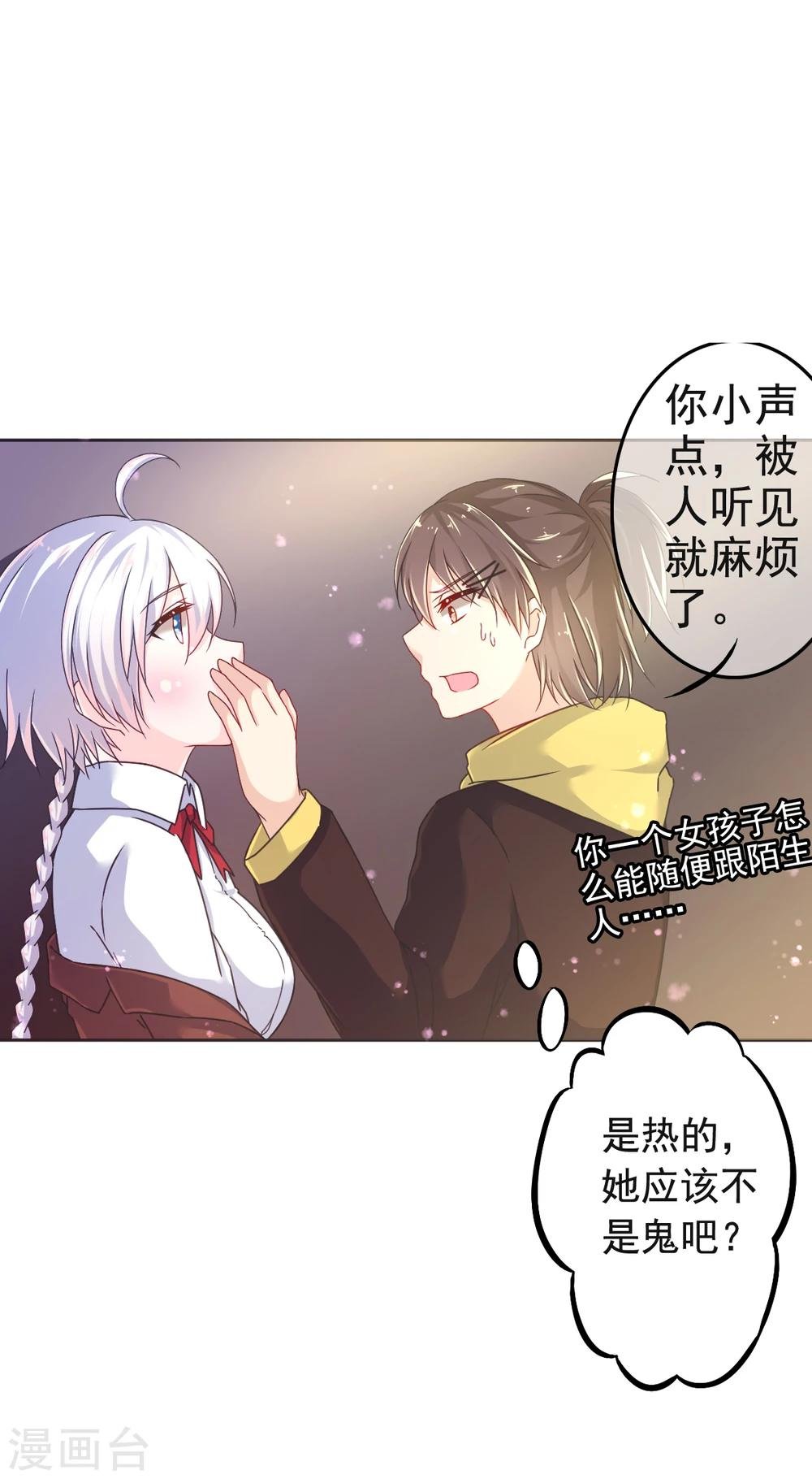 第10话 消失的人