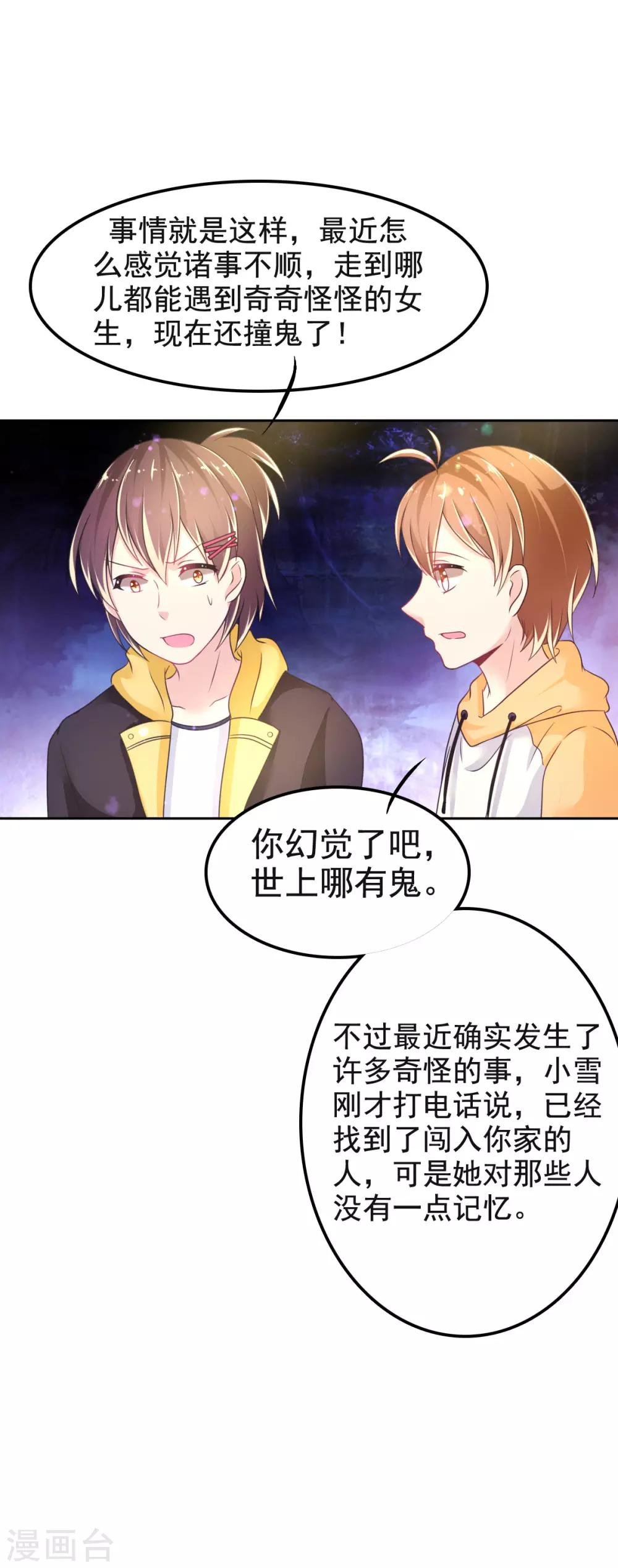 第11话 惊觉
