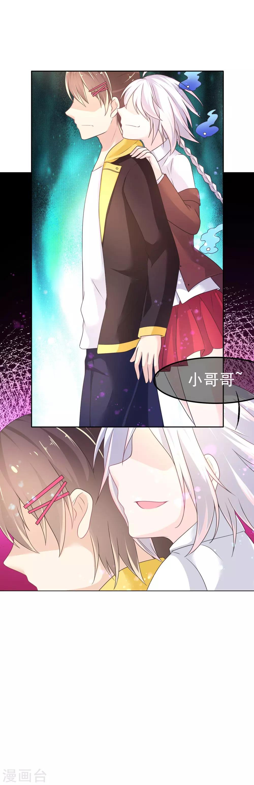 第11话 惊觉