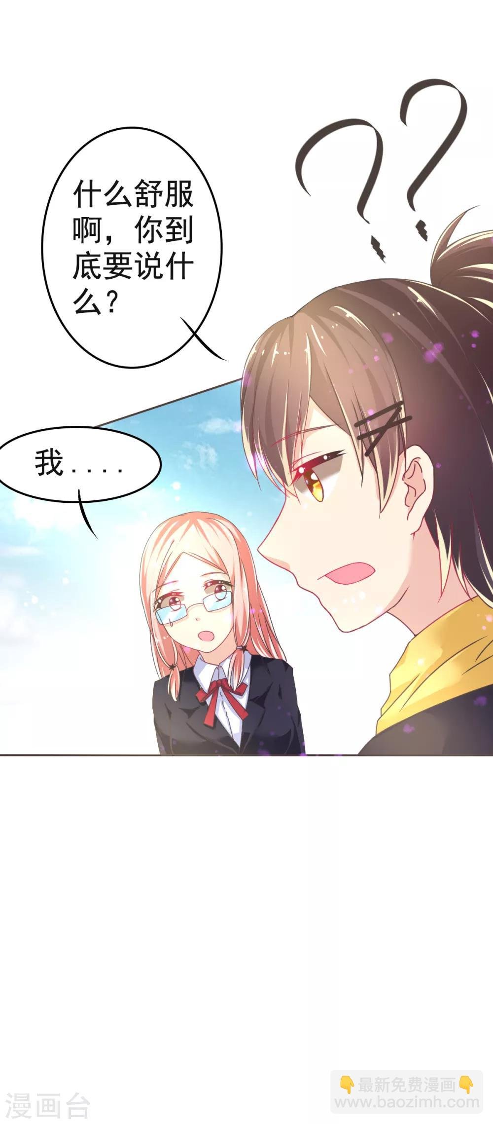 第11话 惊觉