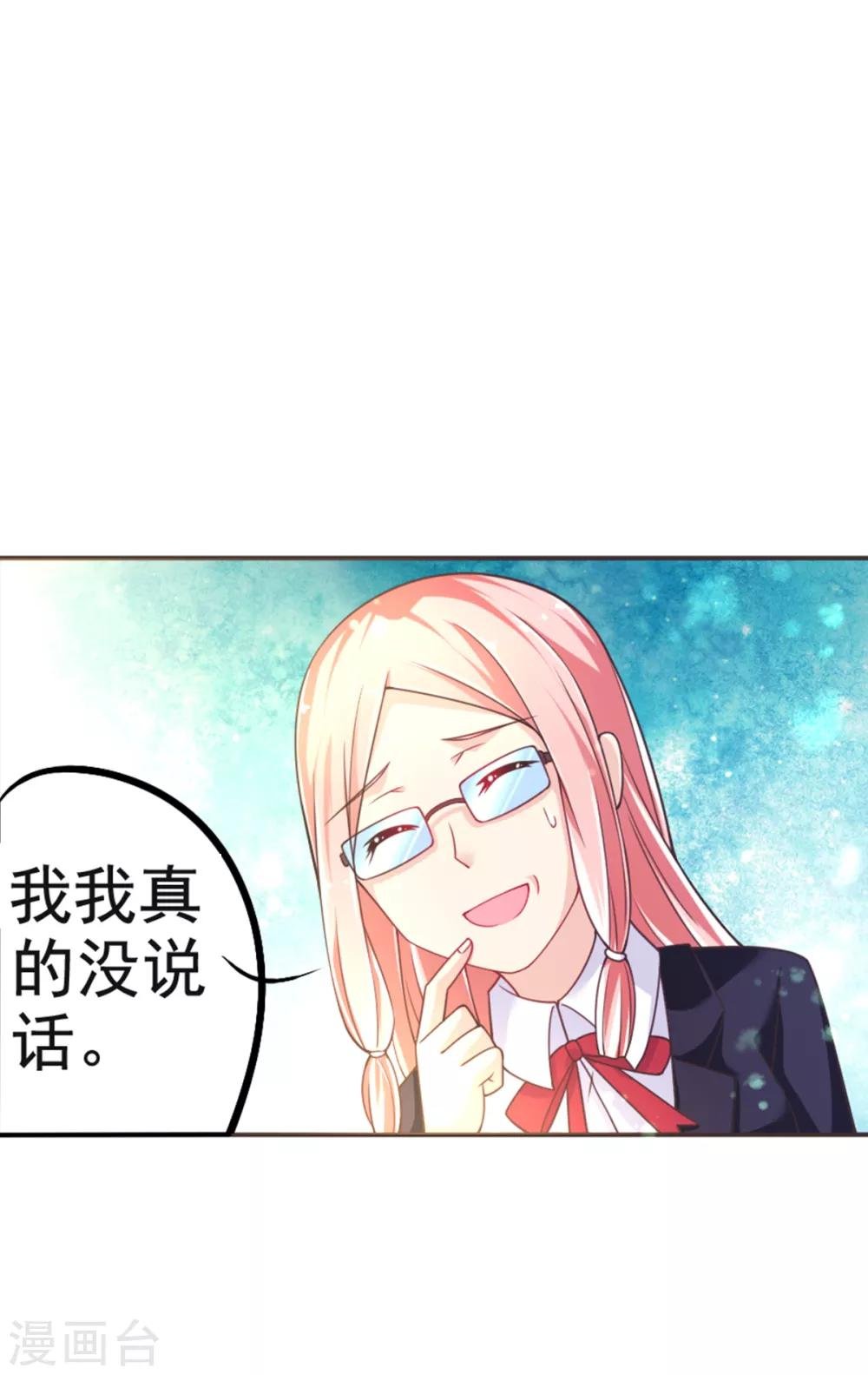 第11话 惊觉