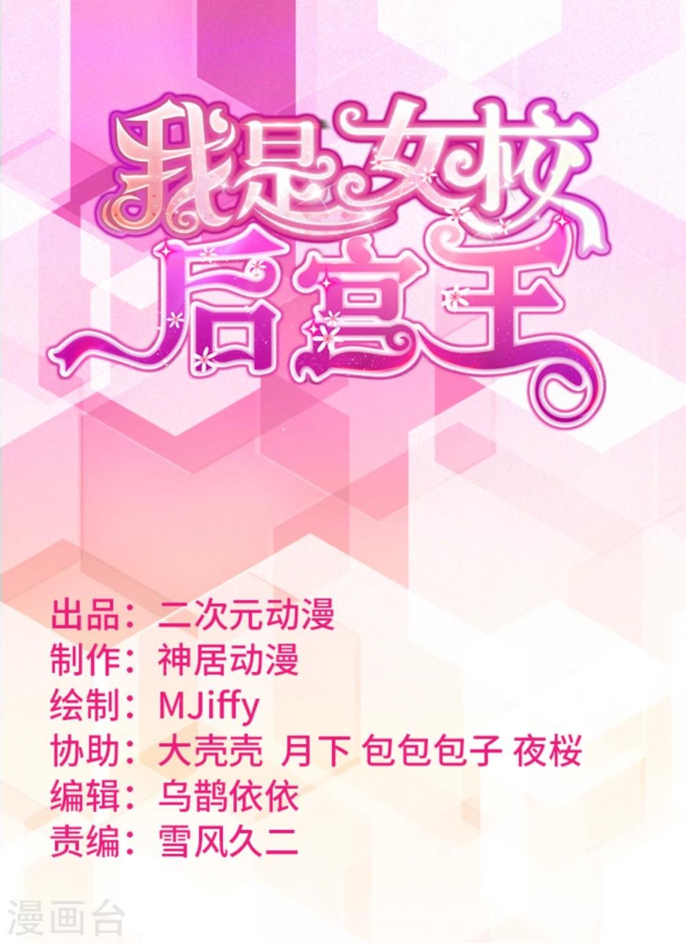 第13话 曾经记忆