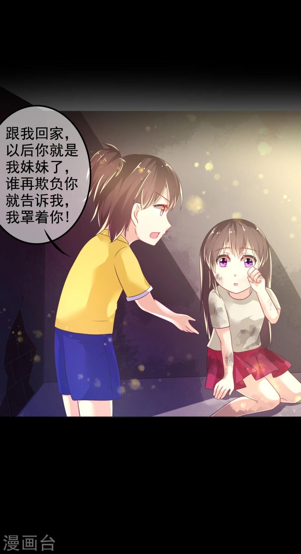 第13话 曾经记忆