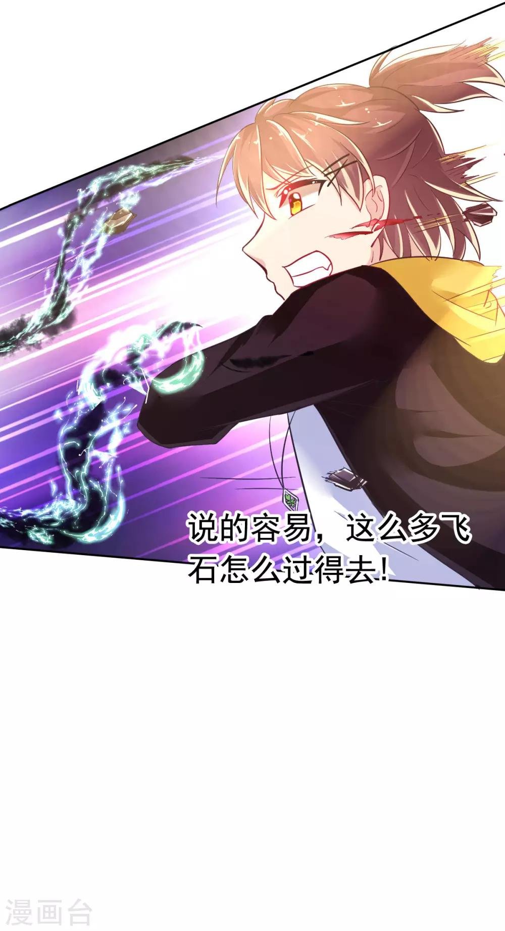 第14话 叶瑶