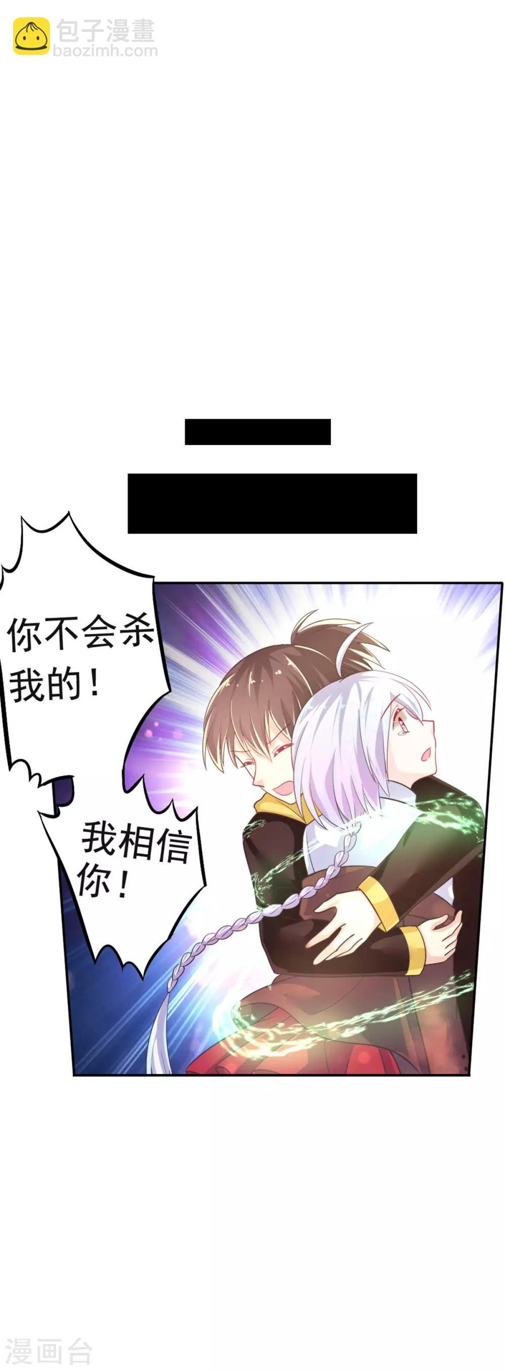 第14话 叶瑶