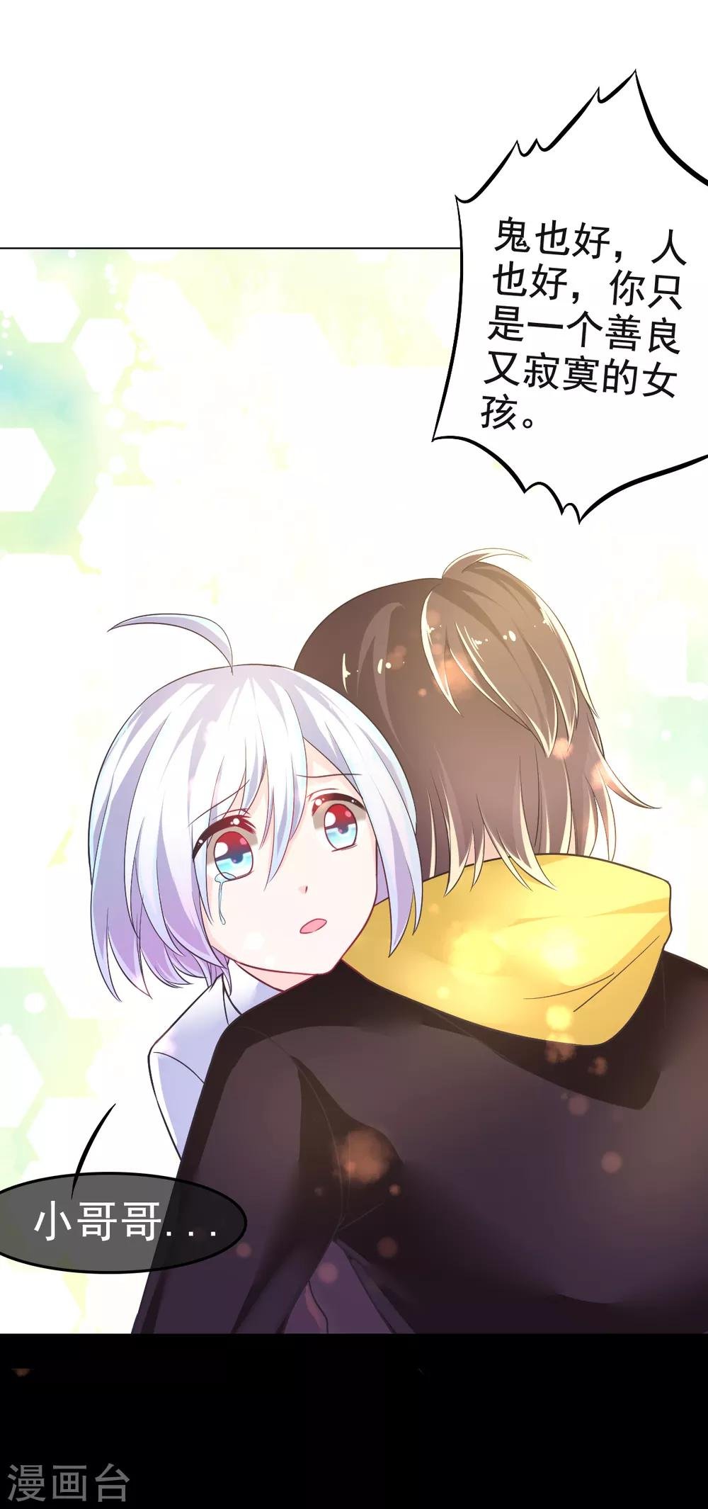 第14话 叶瑶
