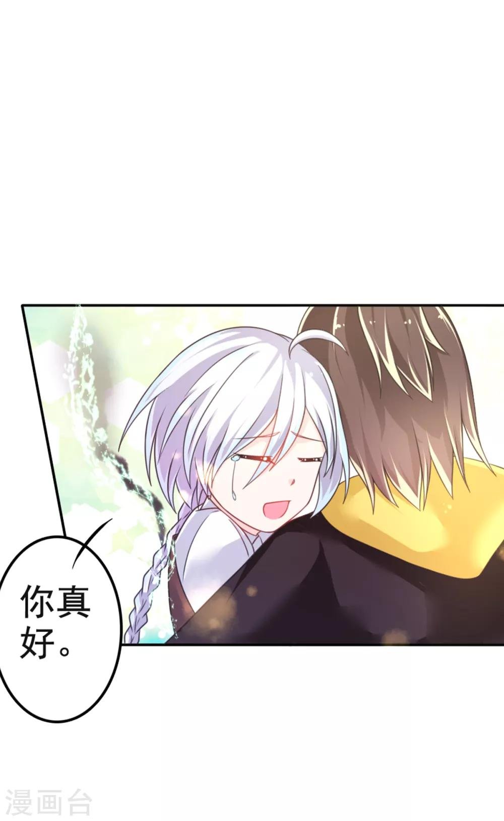 第14话 叶瑶