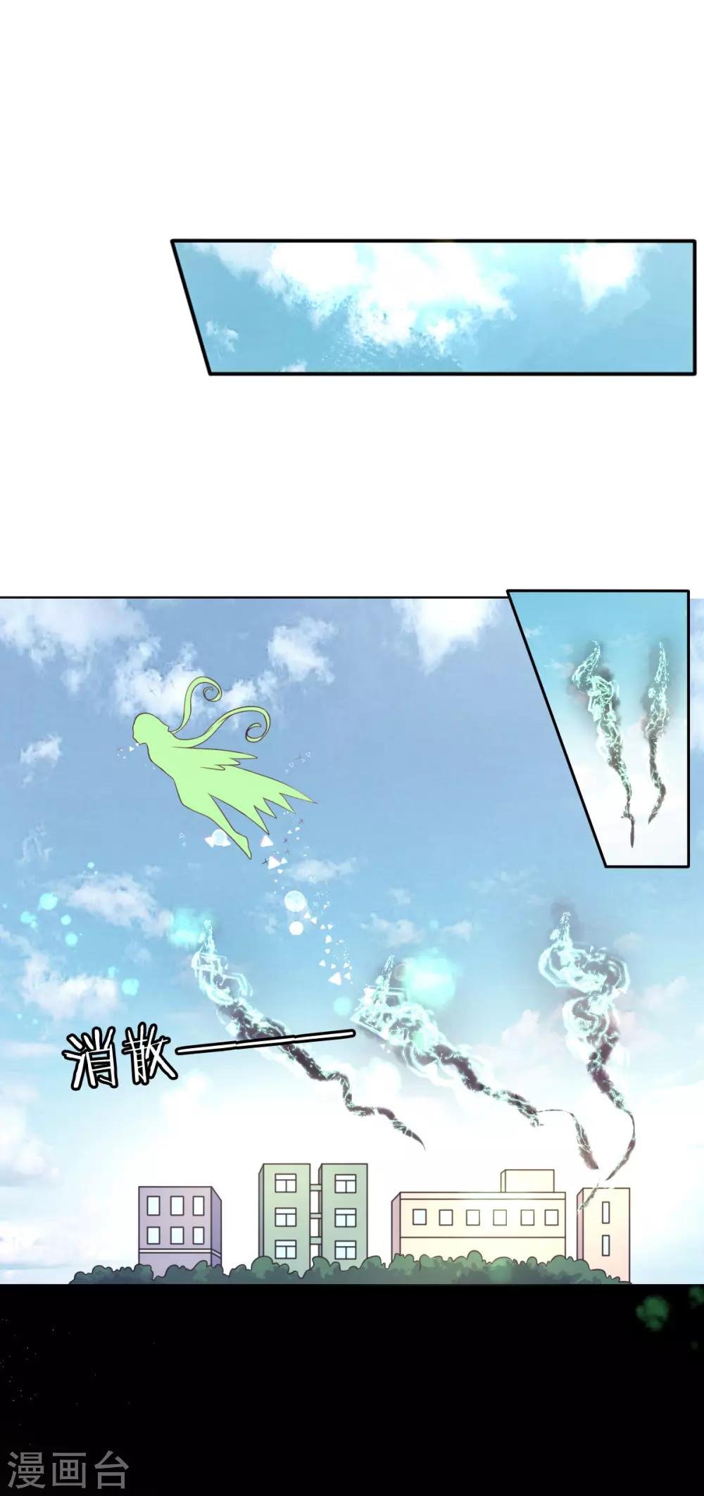 第14话 叶瑶