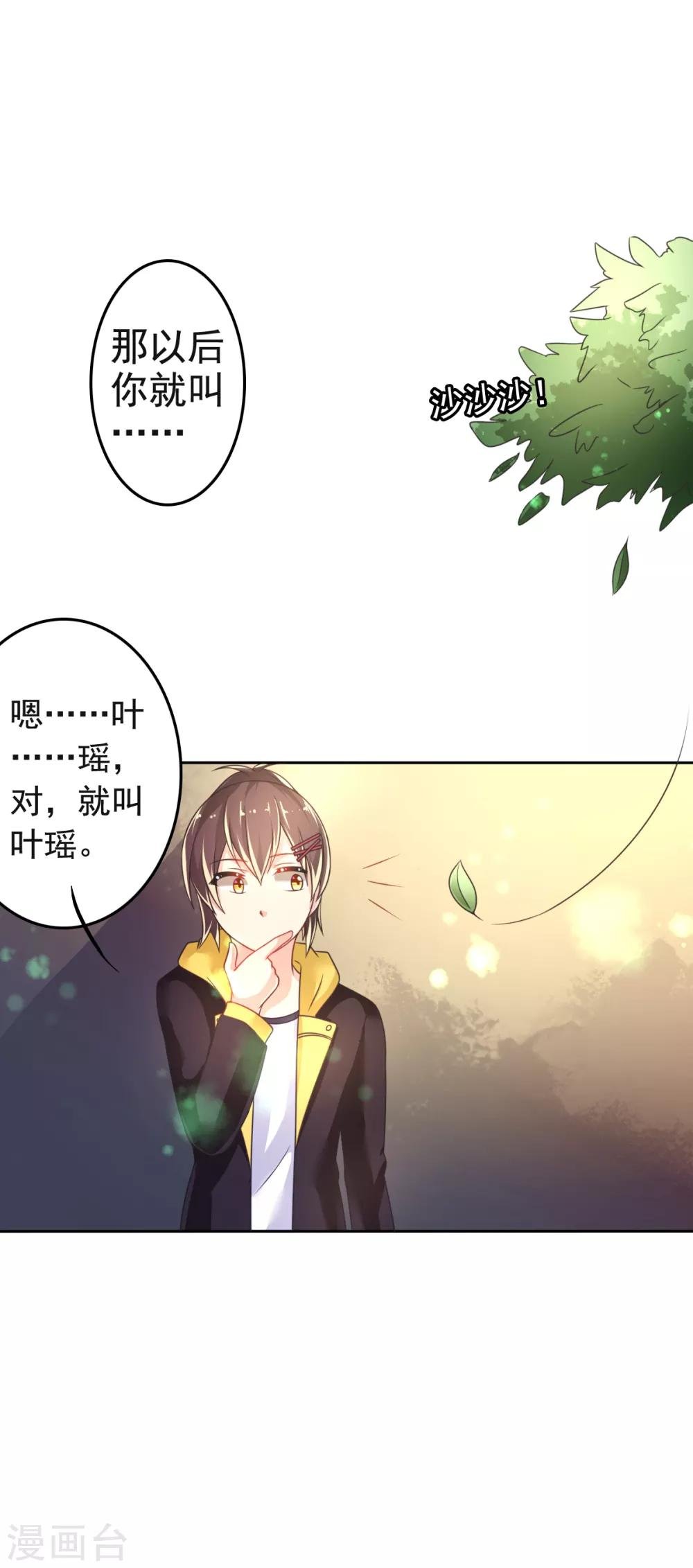 第14话 叶瑶