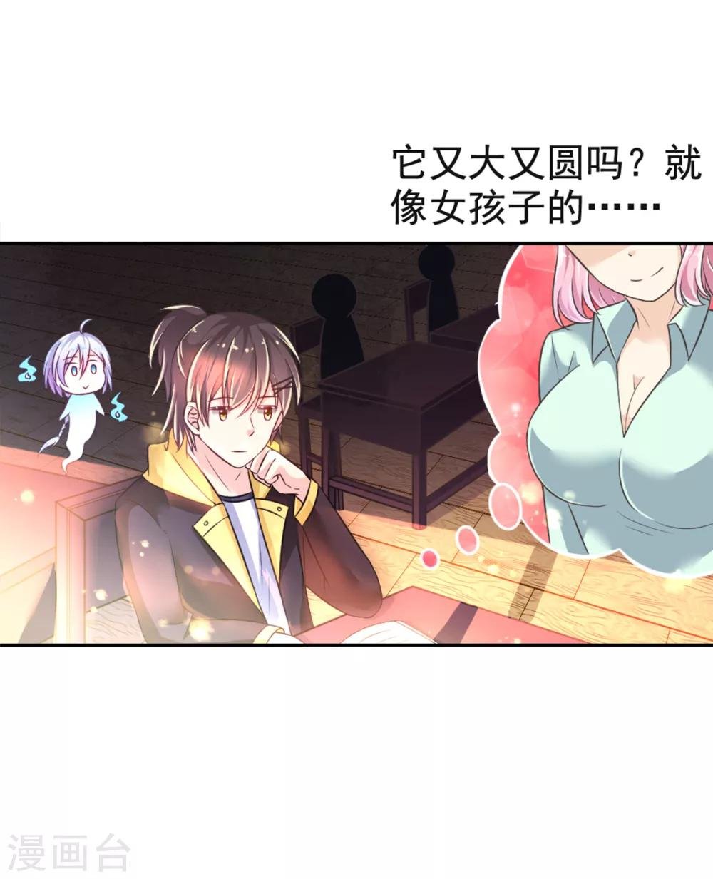 第15话 前桌，约吗