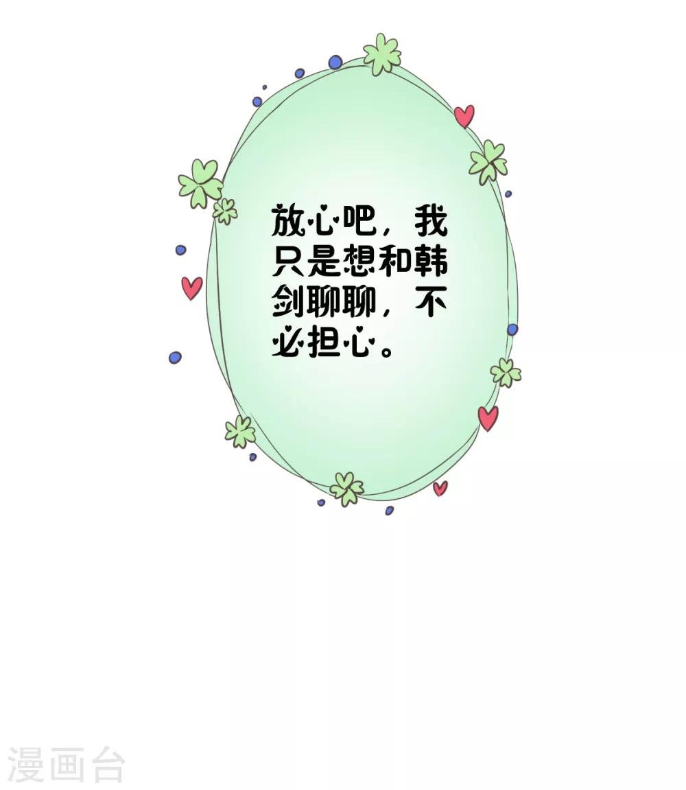 第15话 前桌，约吗