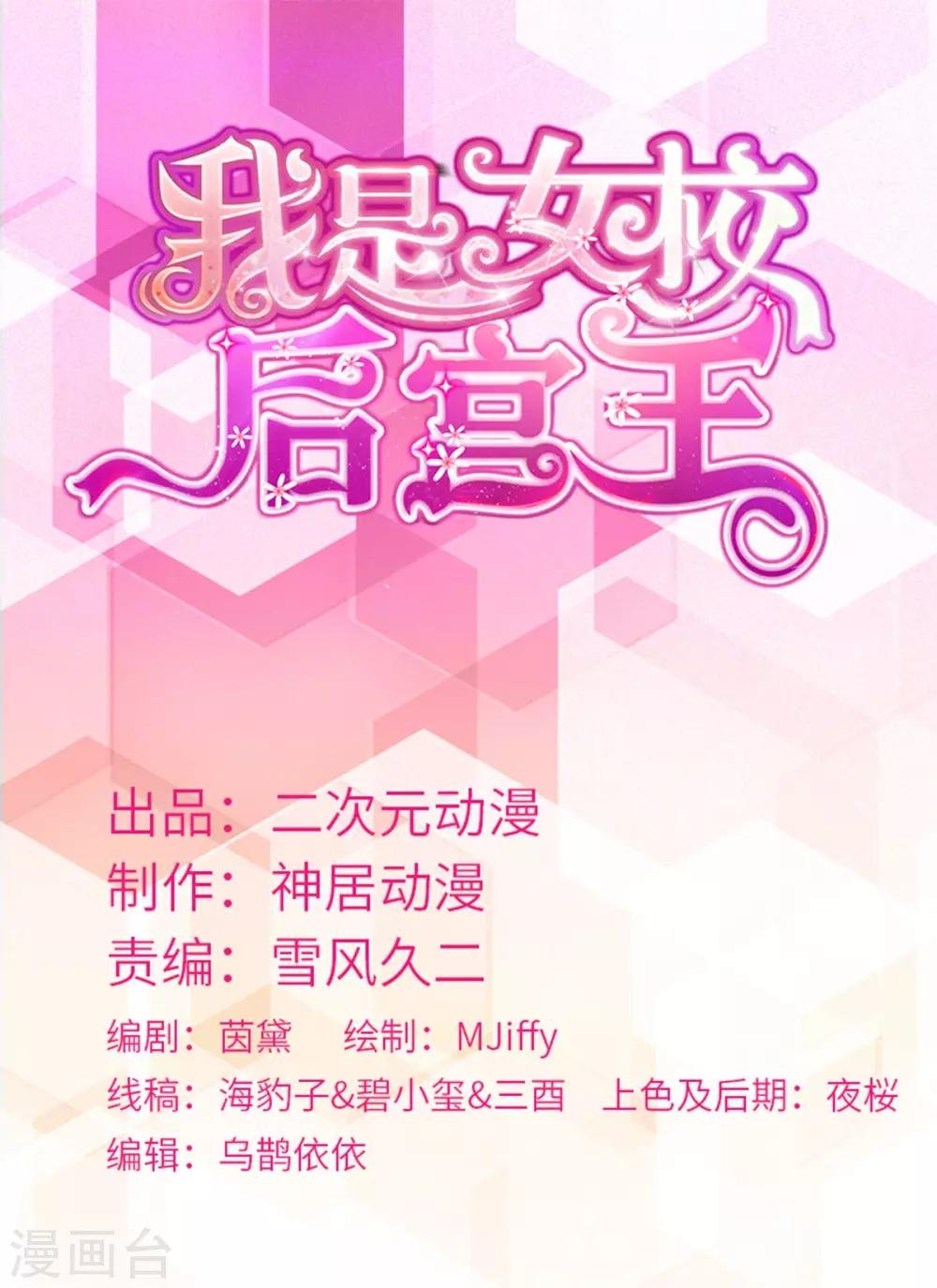 第16话 误会
