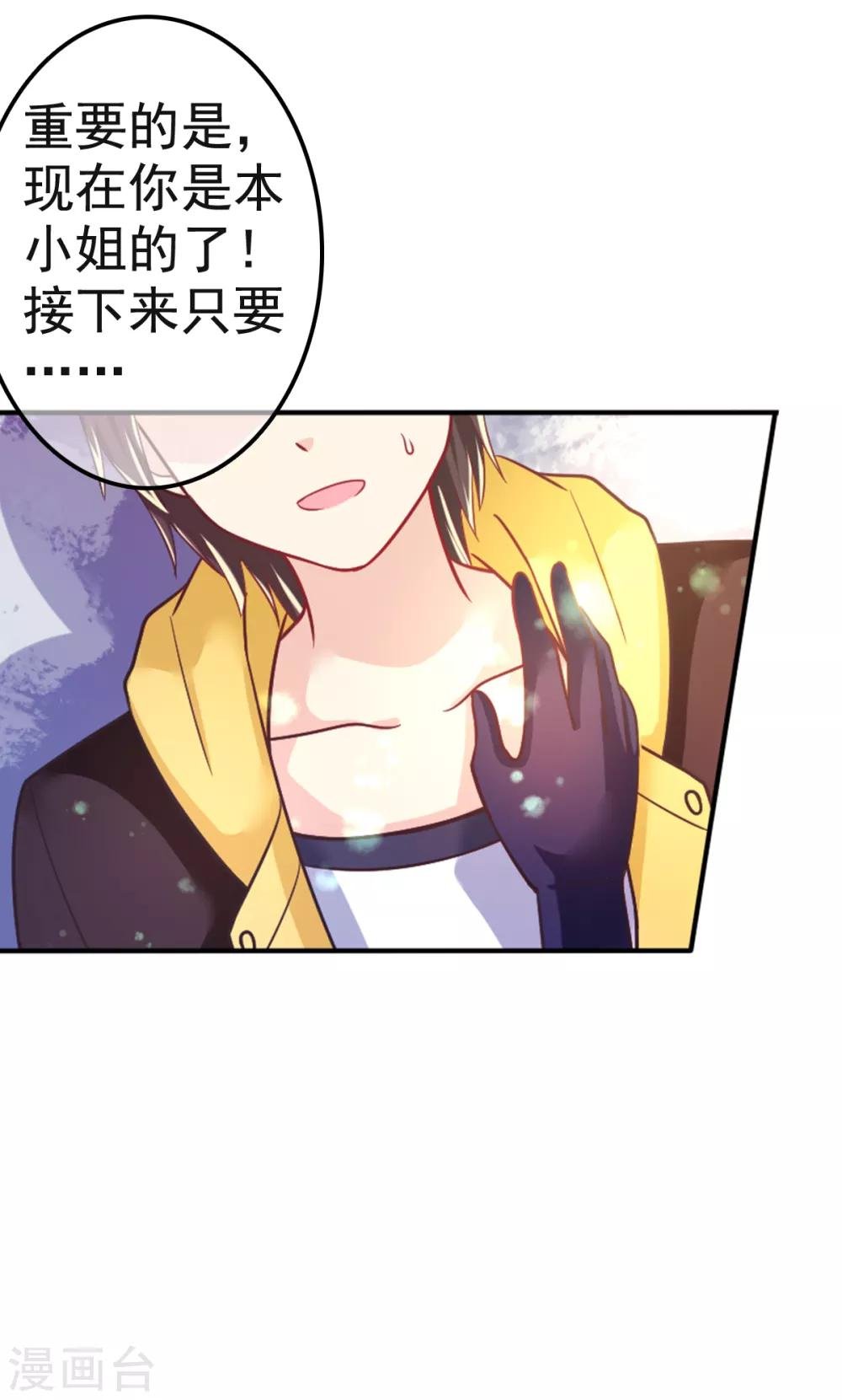 第16话 误会