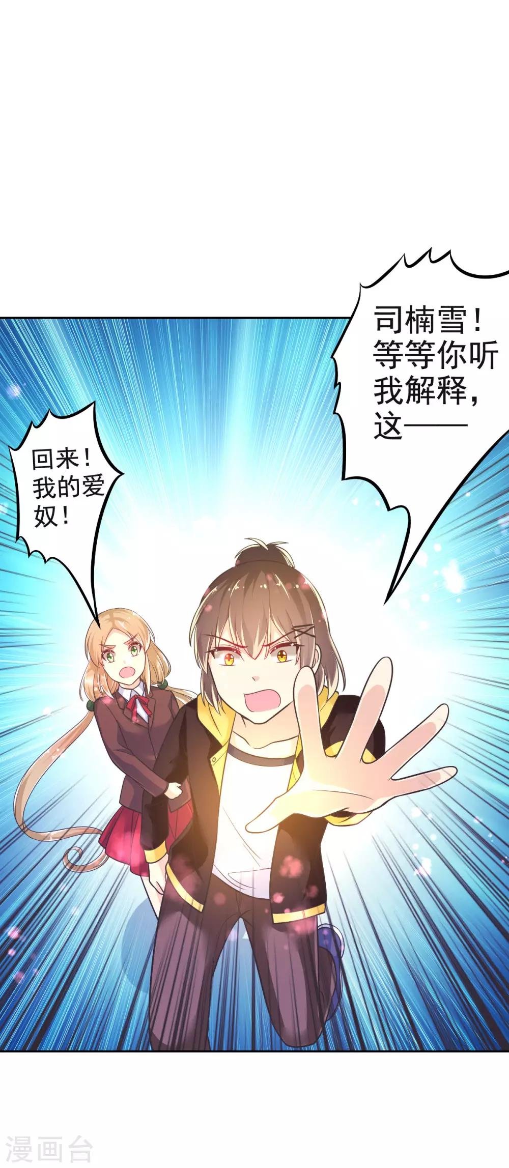 第16话 误会