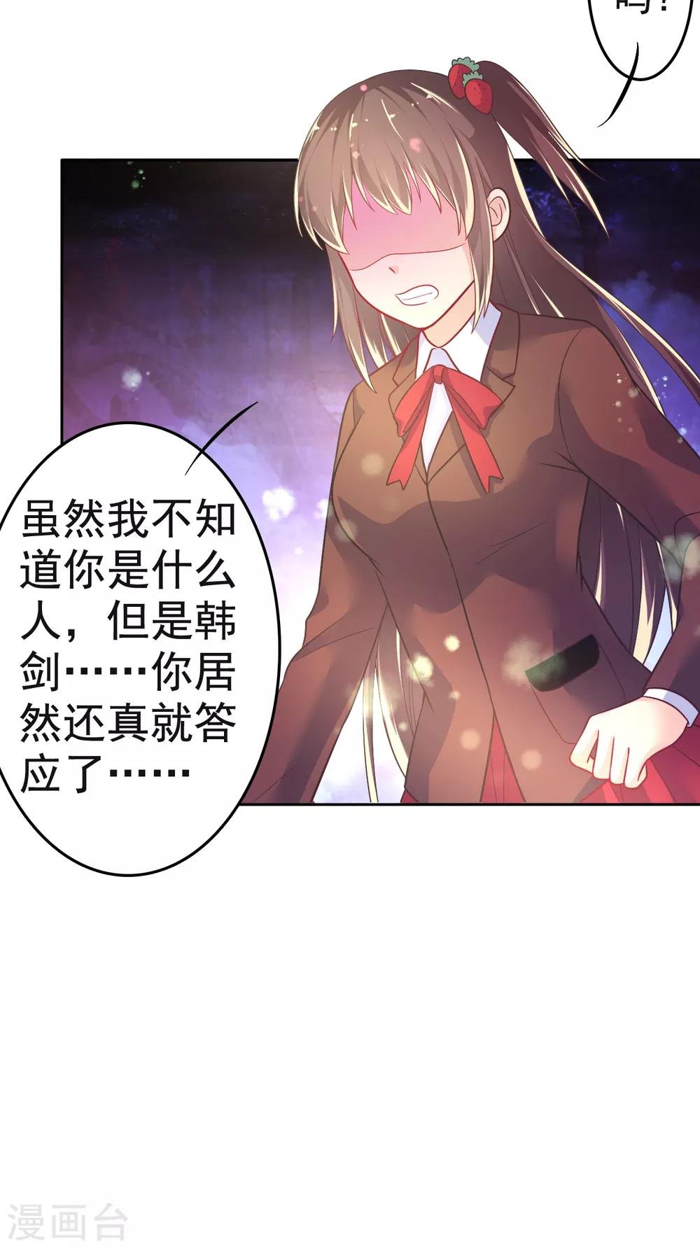 第16话 误会