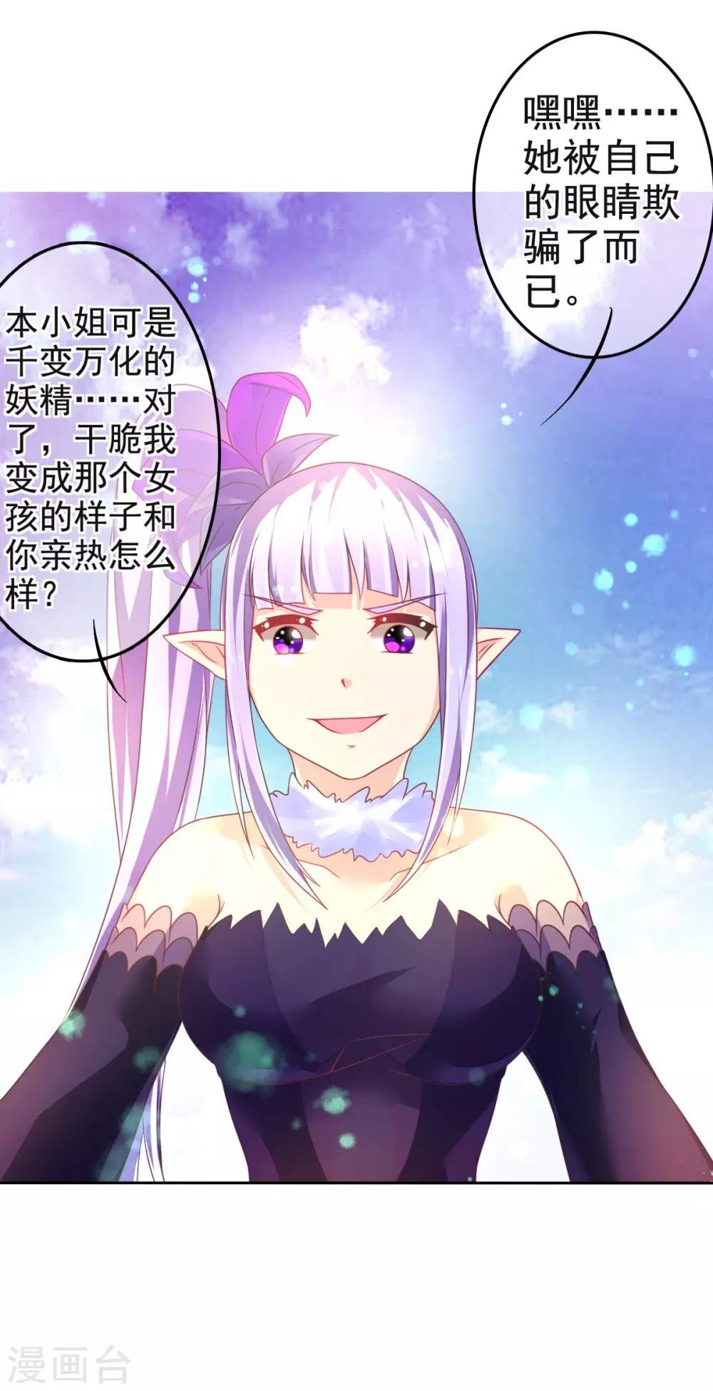 第16话 误会