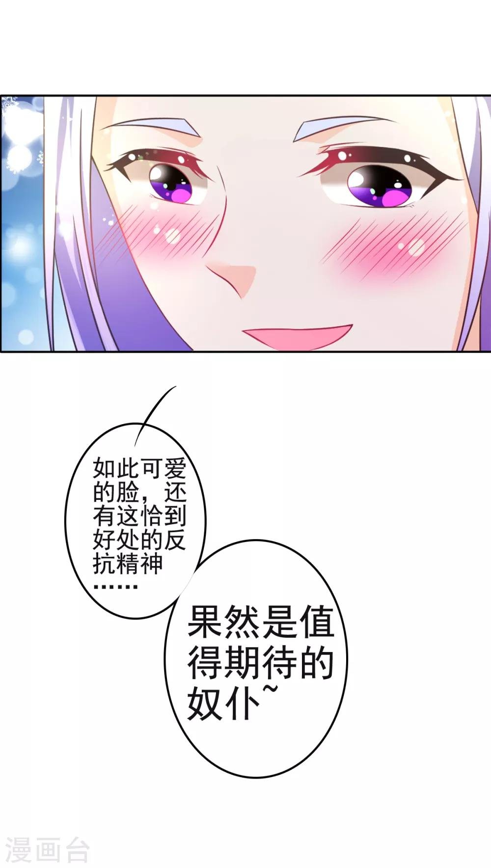 第16话 误会