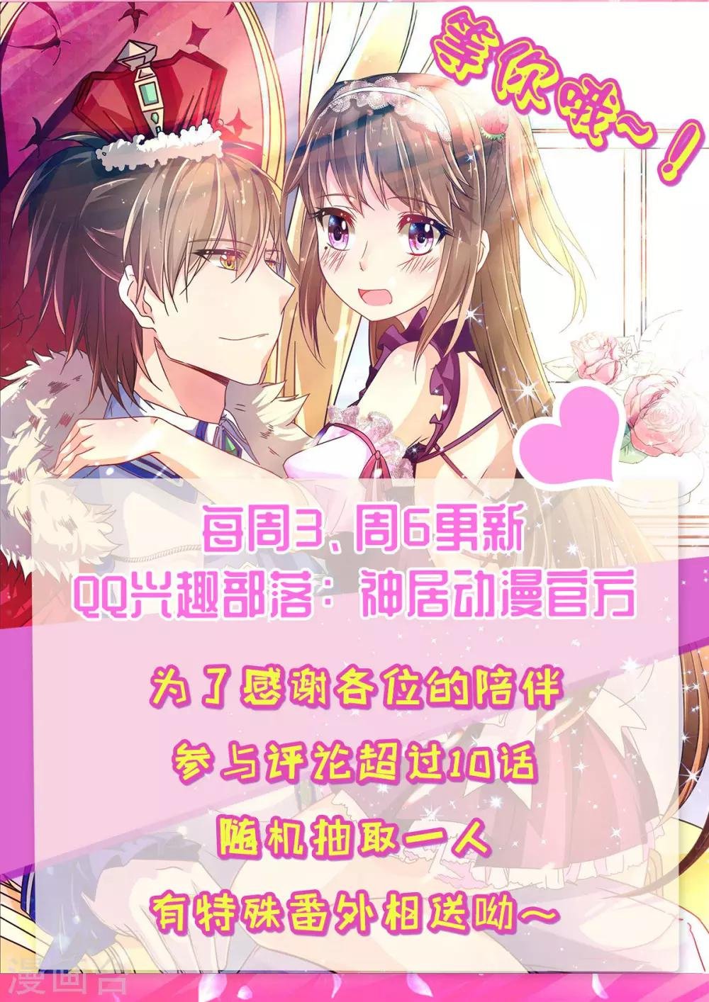 第16话 误会