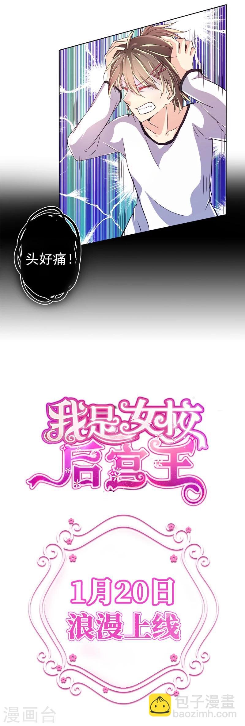 预告