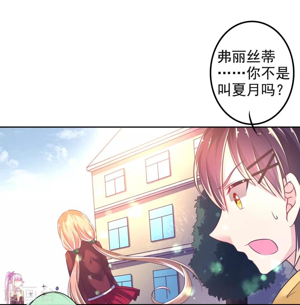 第17话 幸运结界·真相！