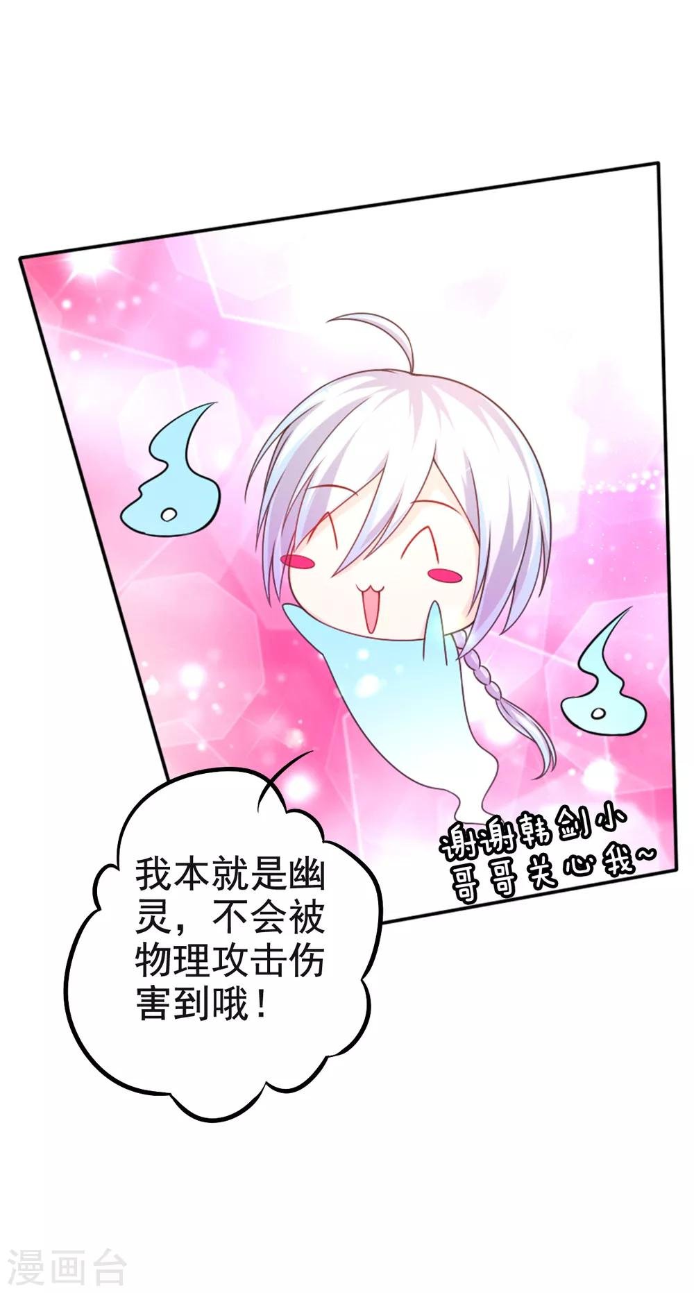 第17话 幸运结界·真相！