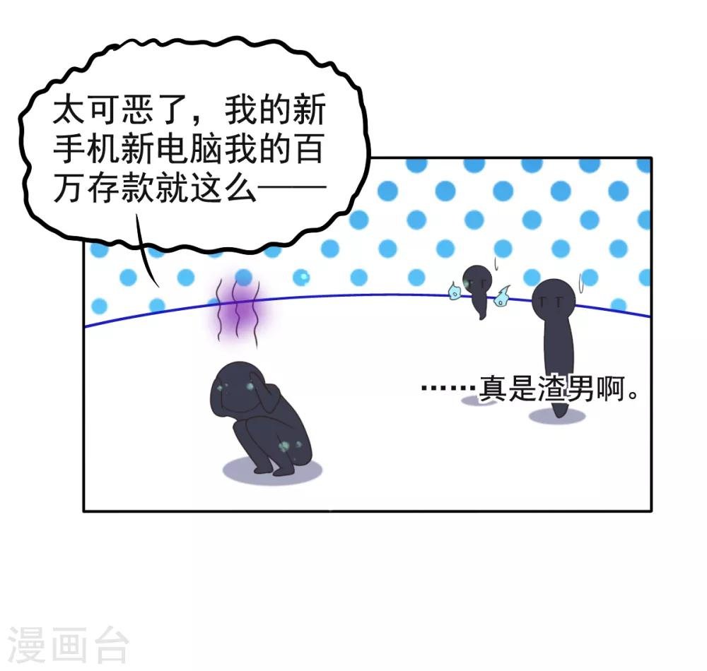 第17话 幸运结界·真相！