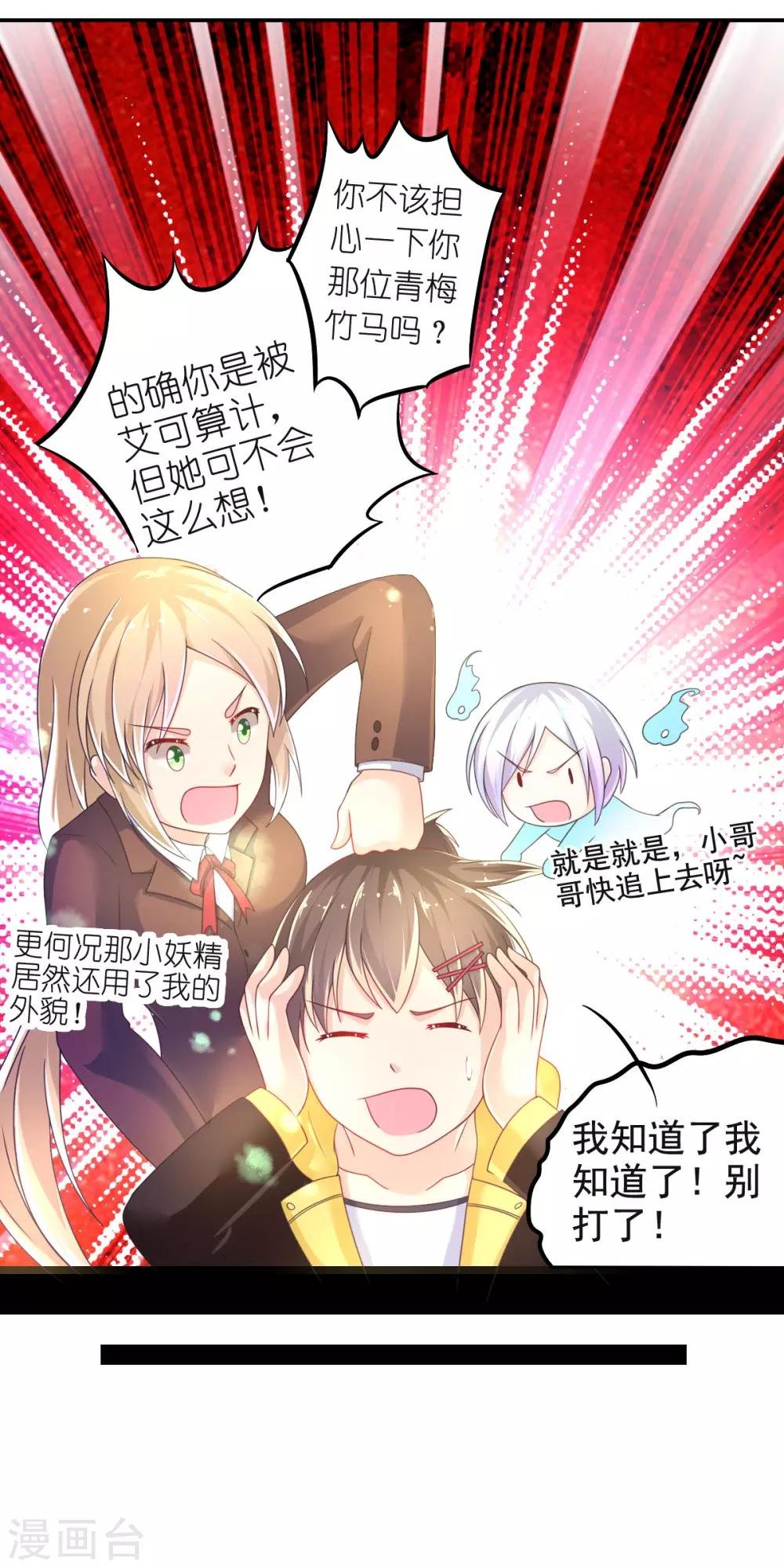 第17话 幸运结界·真相！