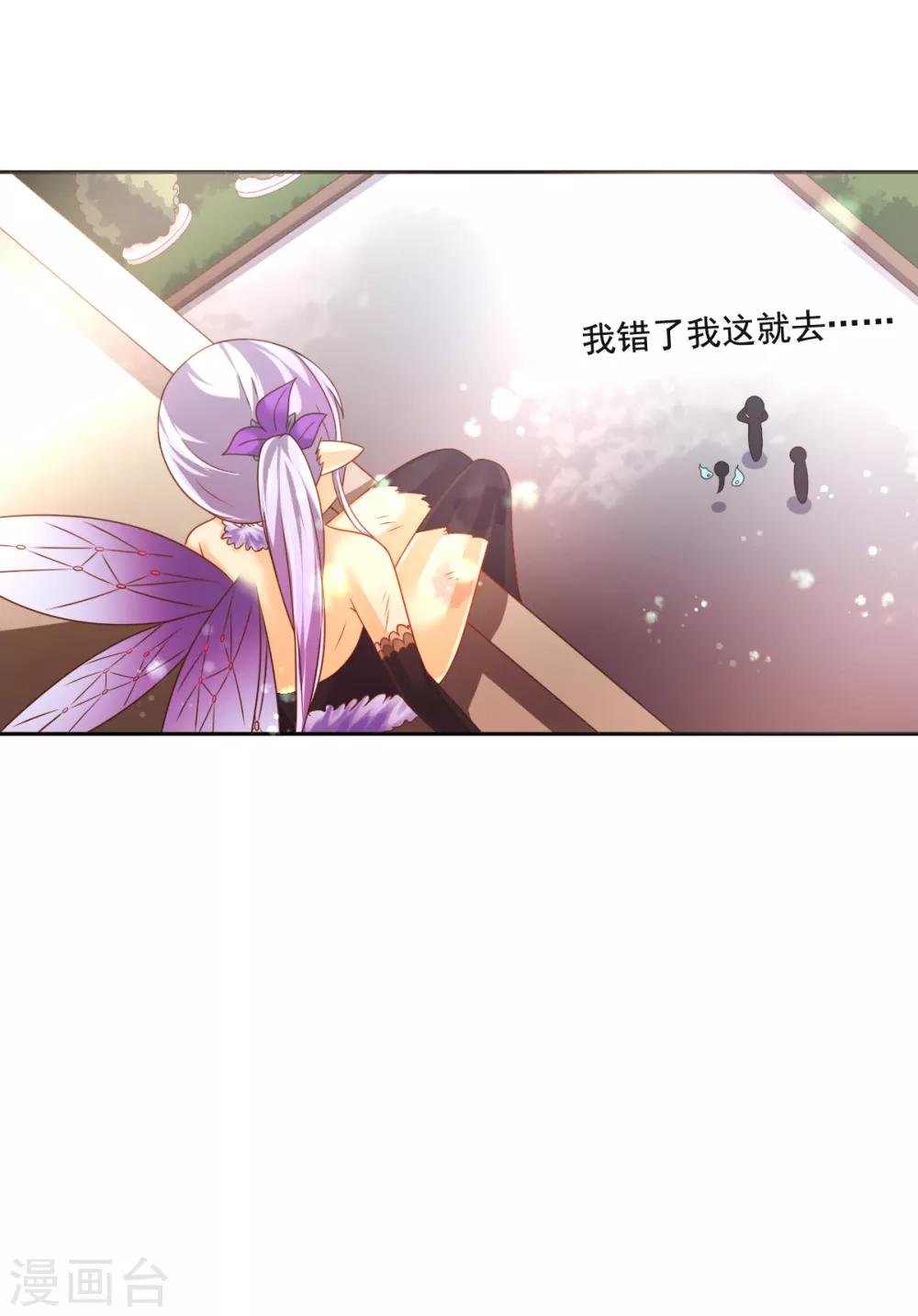 第17话 幸运结界·真相！